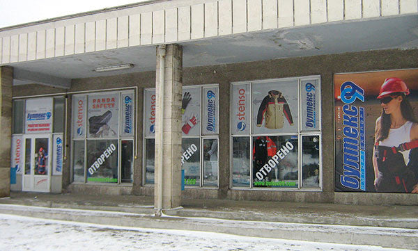 Store