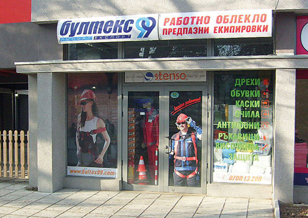Store