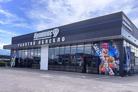Kuklensko Shose Store