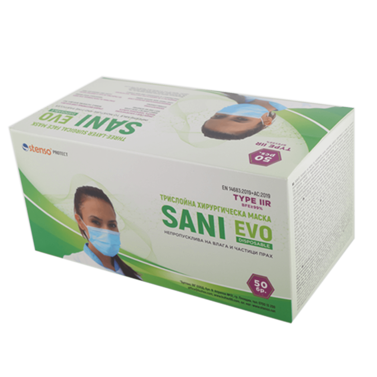 Медицинска маска SANI EVO BLUE-CN99 - TYPE IIR - 50 бр. - 1