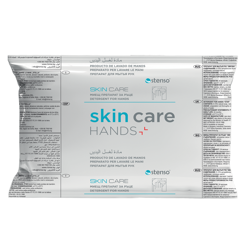 кг. Почистваща каша за ръце SKIN CARE - 1