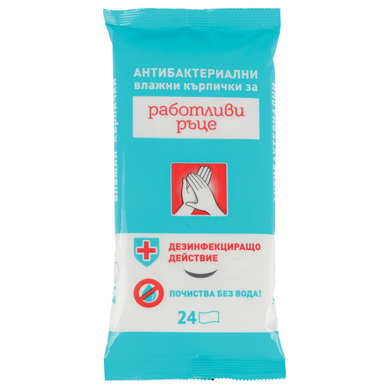 Мокри кърпи Работливи ръце - 24 бр.