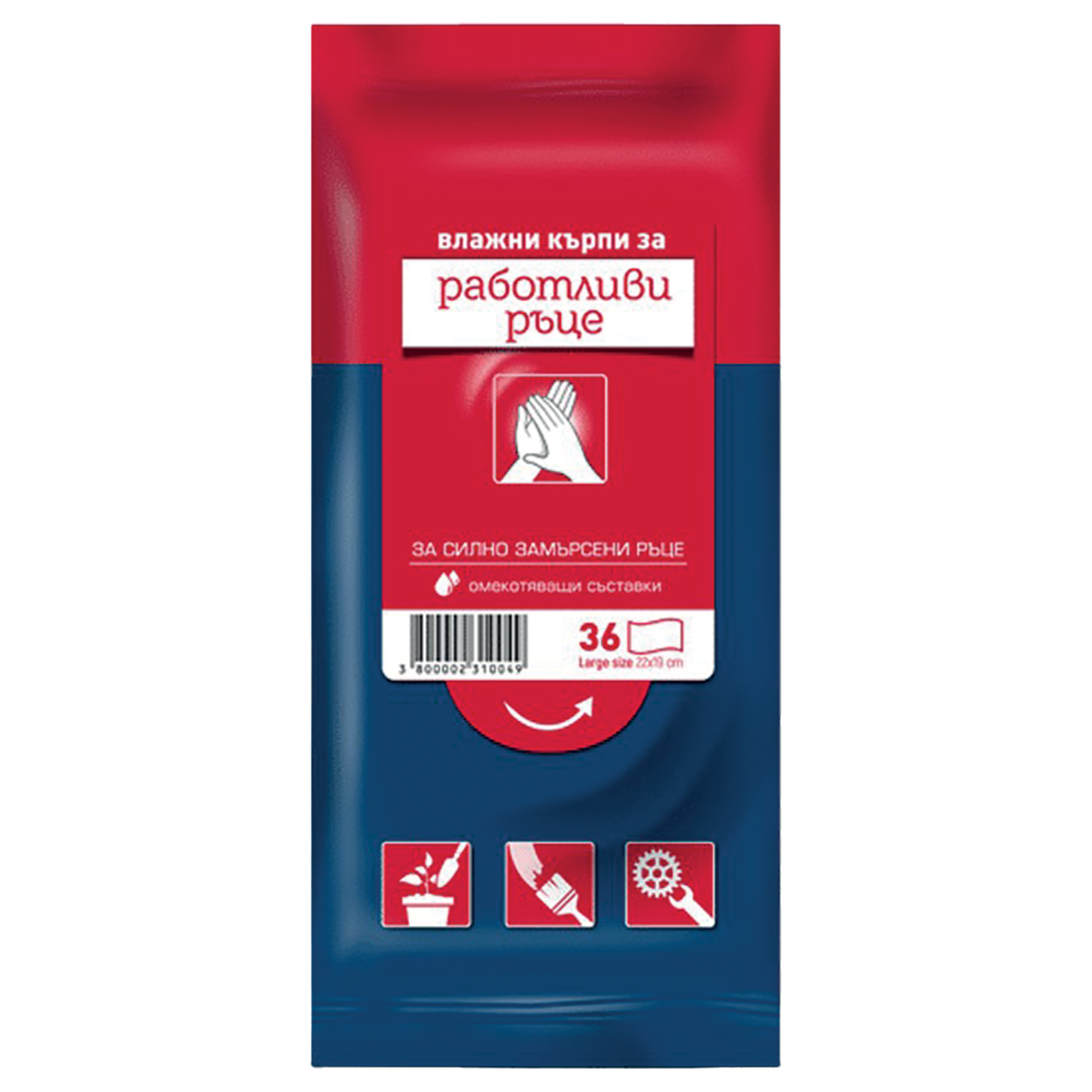 Мокри кърпи Работливи ръце